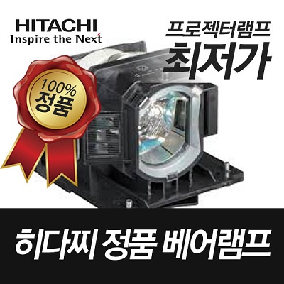 HITACHI 프로젝터 CP-K1155 정품베어램프 DT01171