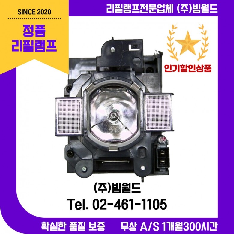 HITACHI CP-F500 정품리필램프 (카트리지 포함)
