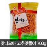 맛다모아 700g/고추맛돌이/매콤스낵/추억의과자/안주/간식