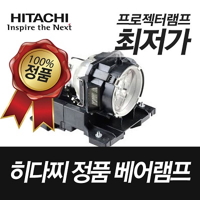 HITACHI 프로젝터 MVP-T50 정품베어램프 DT00871