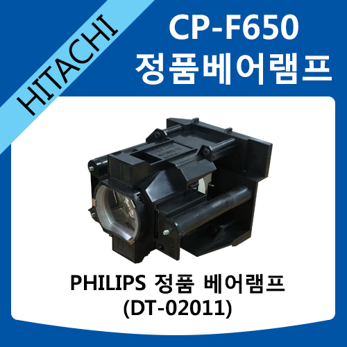 HITACHI CP-F650 정품베어램프 DT02011